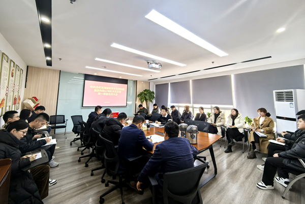 尊龙网址登陆官网国控集团召开2025年第一季度党员大会