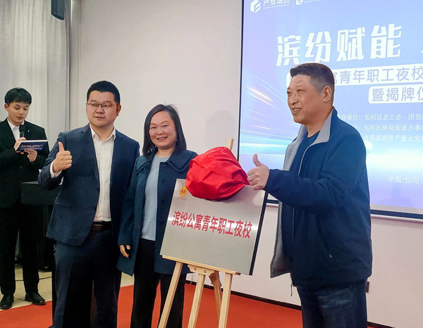 合肥市共青团：从租房到赋能，，滨纷公寓青年职工夜校打造生长新平台