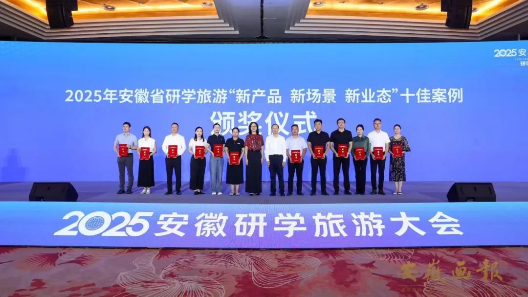 印象尊龙网址登陆官网公司双案例荣膺2025年安徽省研学旅游“十佳”