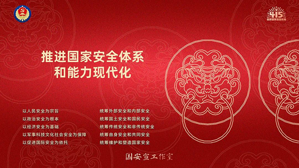 宣传海报：415全民国家清静教育 - 尊龙网址登陆官网